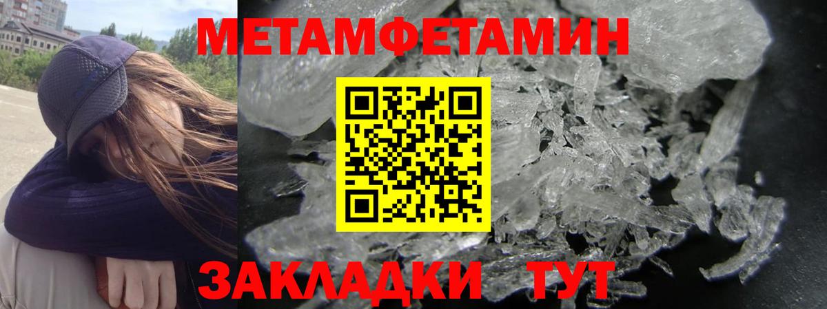 АМФЕТАМИН Розовый Урус-Мартан