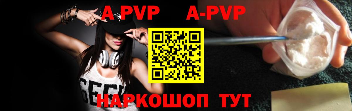 А ПВП кристаллы  Alpha-PVP VHQ  купить  цена  Alpha PVP СК КРИС  Вход с VPN  Урус-Мартан 