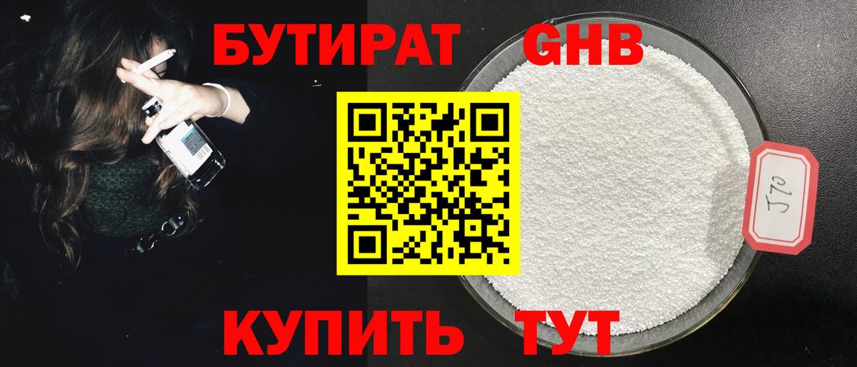 Урус-Мартан  БУТИРАТ бутик  Вход с VPN 