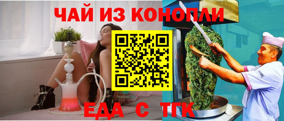 Урус-Мартан  Cannafood марихуана  Вход с VPN 
