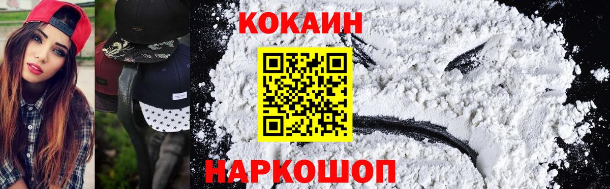 Кокаин Перу Урус-Мартан