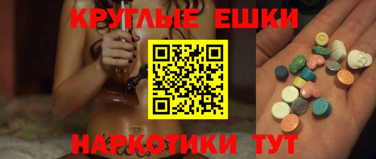 Экстази  Вход с VPN  Ecstasy mix  Урус-Мартан  Экстази 99% 