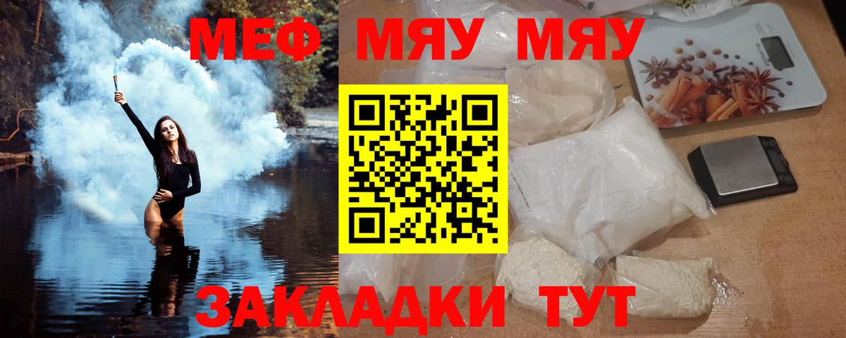 Меф кристаллы Урус-Мартан