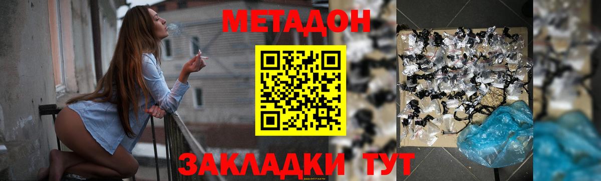 Метадон VHQ  Метадон VHQ  Вход с VPN  Урус-Мартан 