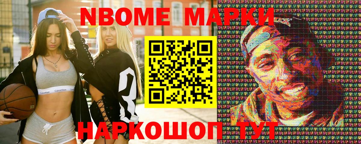 Урус-Мартан  Марки NBOMe 1,8мг  Марки 25I-NBOMe  Вход с VPN 